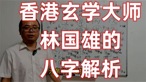 香港玄学大师 八字五兩二算重嗎